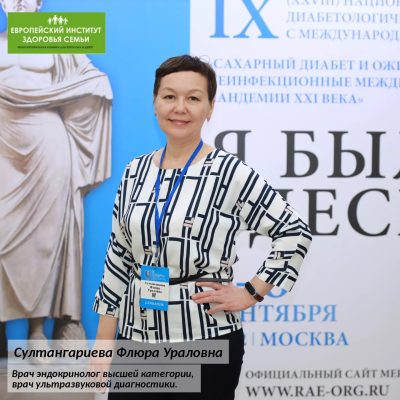 Эндокринолог ЕИЗС